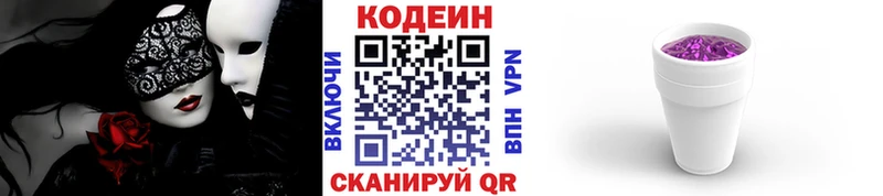 гидра как зайти  купить закладку  Катайск  Кодеин Purple Drank 