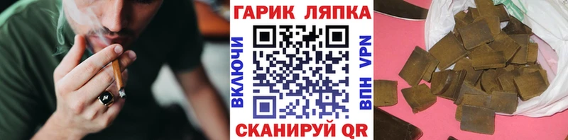 ГАШ гашик Катайск