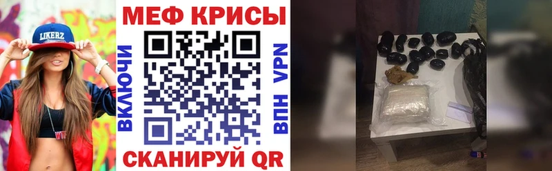 МЕФ кристаллы Катайск