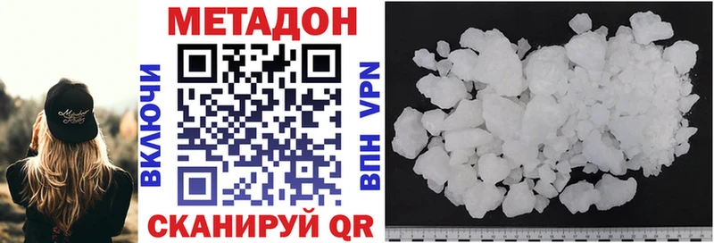 МЕТАДОН methadone Катайск