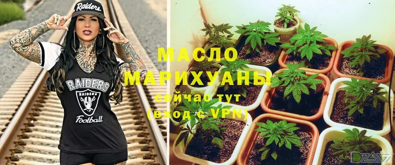 Дистиллят ТГК THC oil  Катайск 